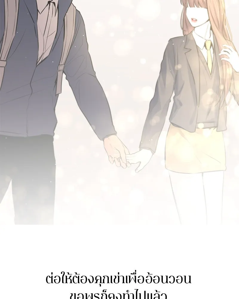 A Not So Fairy Tale ตำนานเทพธิดาตกสวรรค์ - หน้า 116