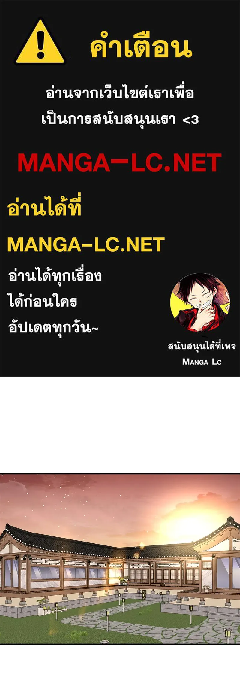 A Not So Fairy Tale ตำนานเทพธิดาตกสวรรค์ - หน้า 1