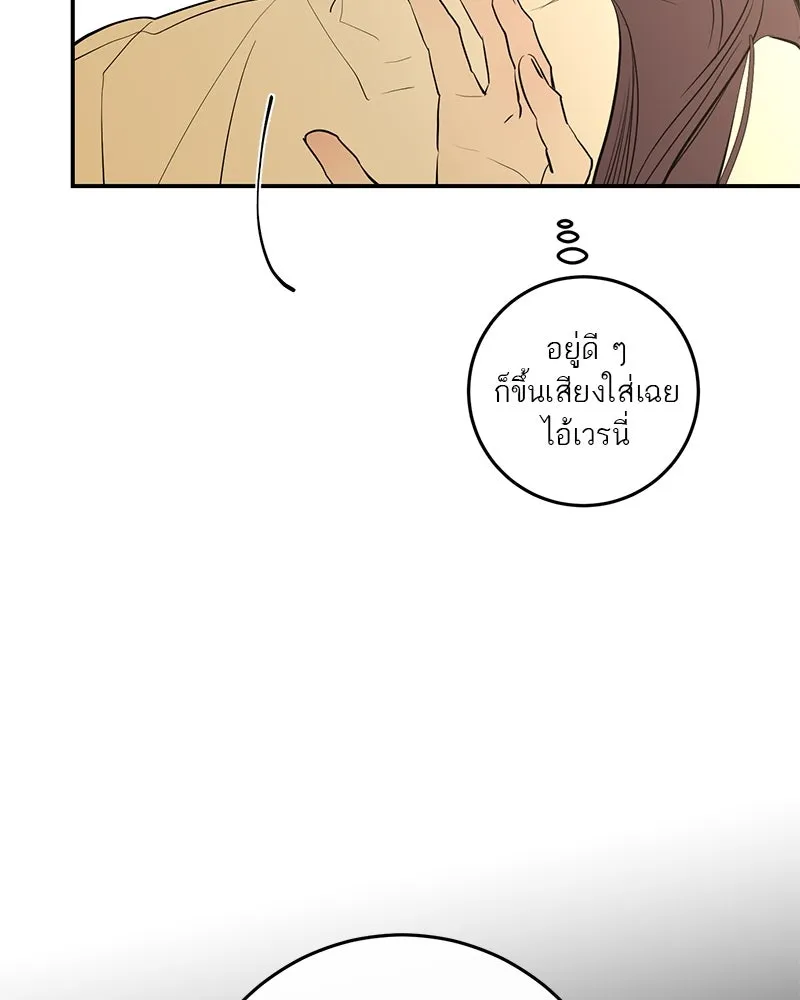 A Not So Fairy Tale ตำนานเทพธิดาตกสวรรค์ - หน้า 116