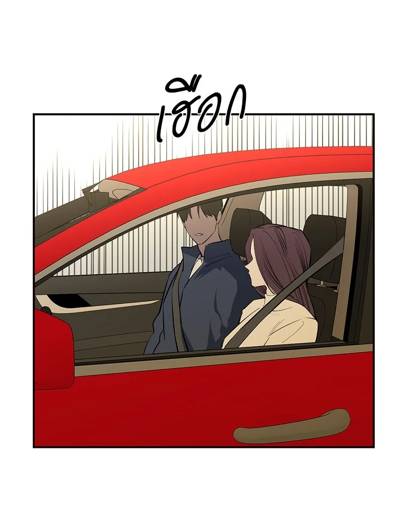 A Not So Fairy Tale ตำนานเทพธิดาตกสวรรค์ - หน้า 136