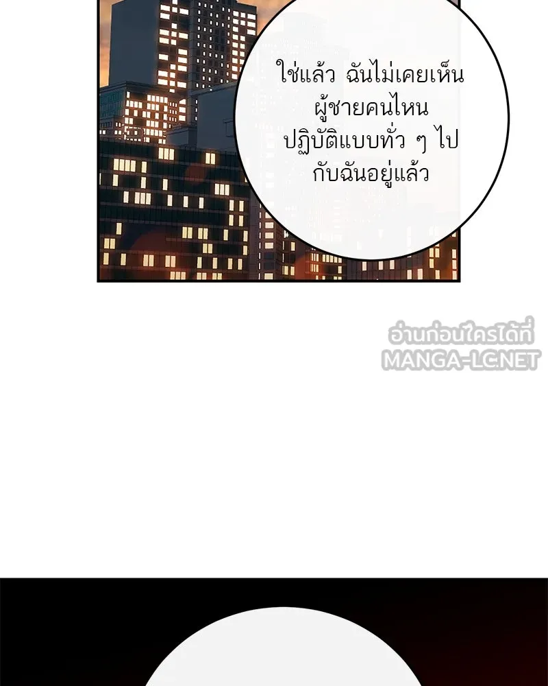 A Not So Fairy Tale ตำนานเทพธิดาตกสวรรค์ - หน้า 147