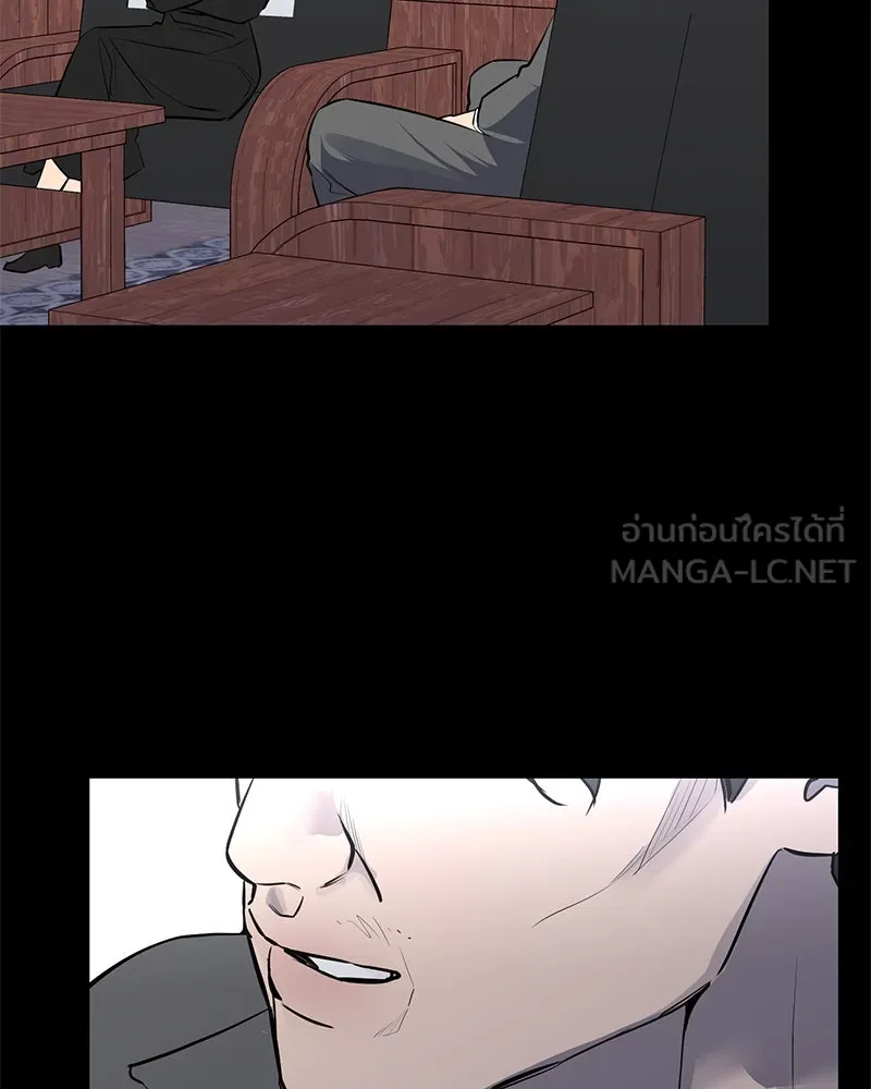 A Not So Fairy Tale ตำนานเทพธิดาตกสวรรค์ - หน้า 33