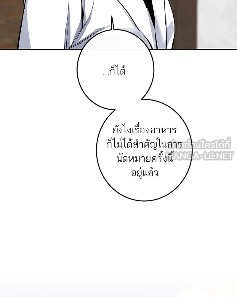 A Not So Fairy Tale ตำนานเทพธิดาตกสวรรค์ - หน้า 6