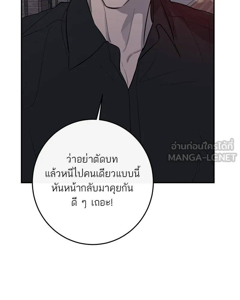 A Not So Fairy Tale ตำนานเทพธิดาตกสวรรค์ - หน้า 39