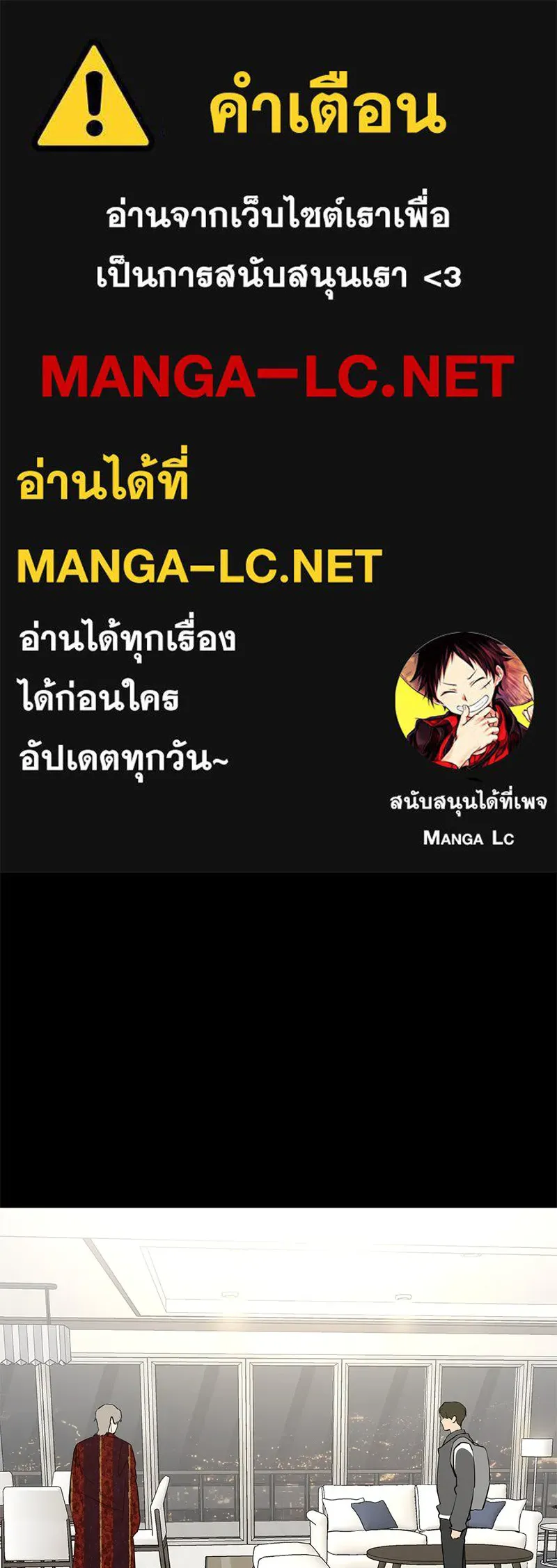 A Not So Fairy Tale ตำนานเทพธิดาตกสวรรค์ - หน้า 1