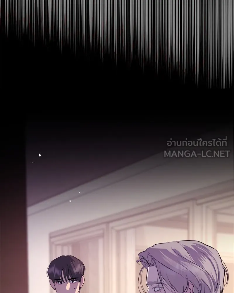 A Not So Fairy Tale ตำนานเทพธิดาตกสวรรค์ - หน้า 147