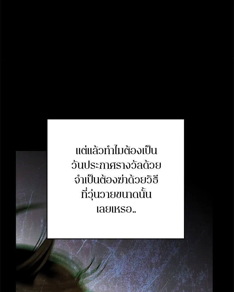 A Not So Fairy Tale ตำนานเทพธิดาตกสวรรค์ - หน้า 28