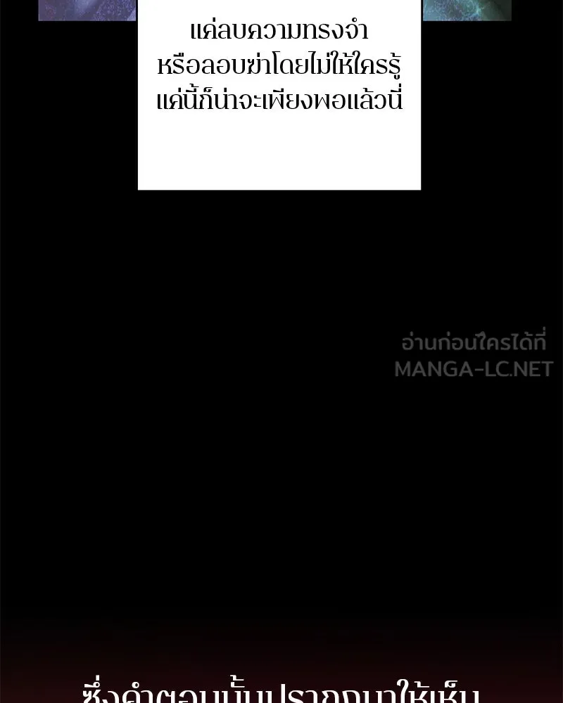 A Not So Fairy Tale ตำนานเทพธิดาตกสวรรค์ - หน้า 30