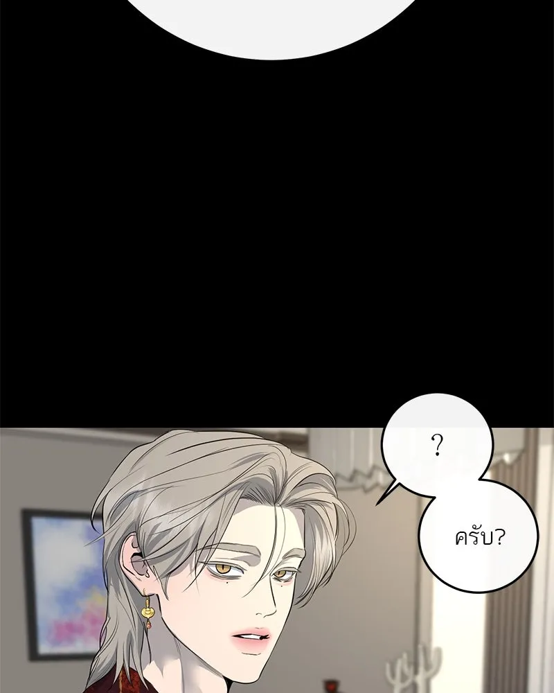 A Not So Fairy Tale ตำนานเทพธิดาตกสวรรค์ - หน้า 4