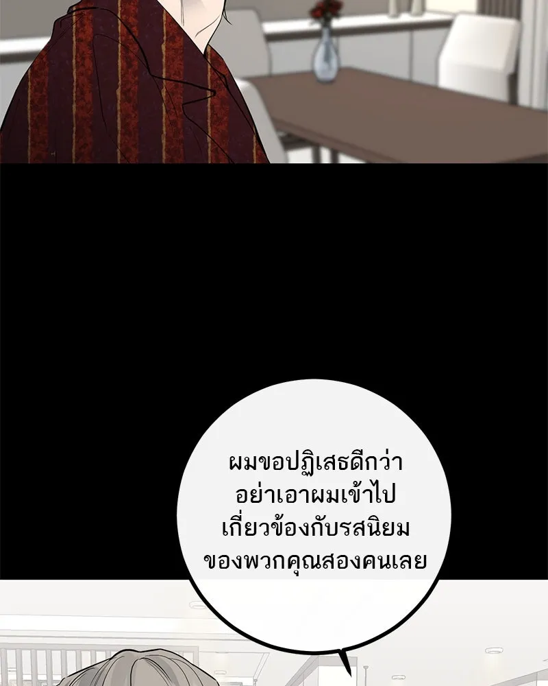 A Not So Fairy Tale ตำนานเทพธิดาตกสวรรค์ - หน้า 5