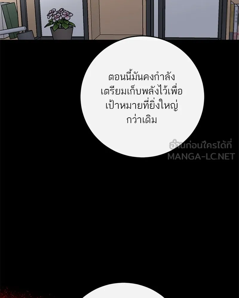 A Not So Fairy Tale ตำนานเทพธิดาตกสวรรค์ - หน้า 63