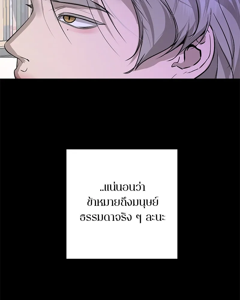 A Not So Fairy Tale ตำนานเทพธิดาตกสวรรค์ - หน้า 74