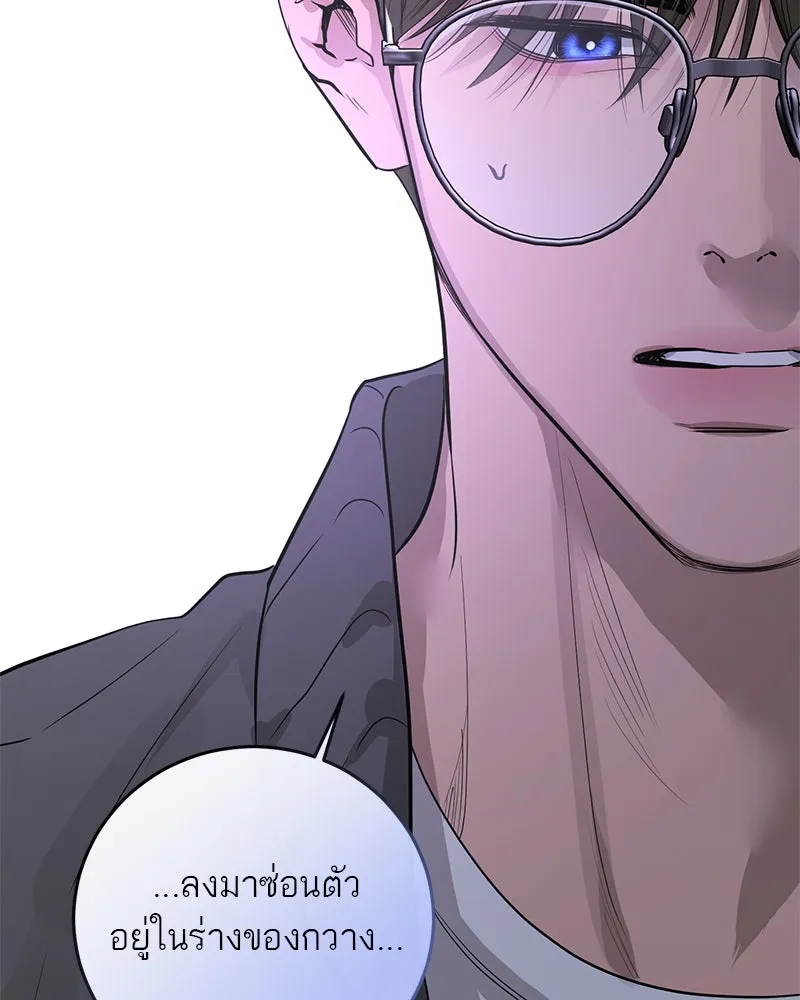 A Not So Fairy Tale ตำนานเทพธิดาตกสวรรค์ - หน้า 89
