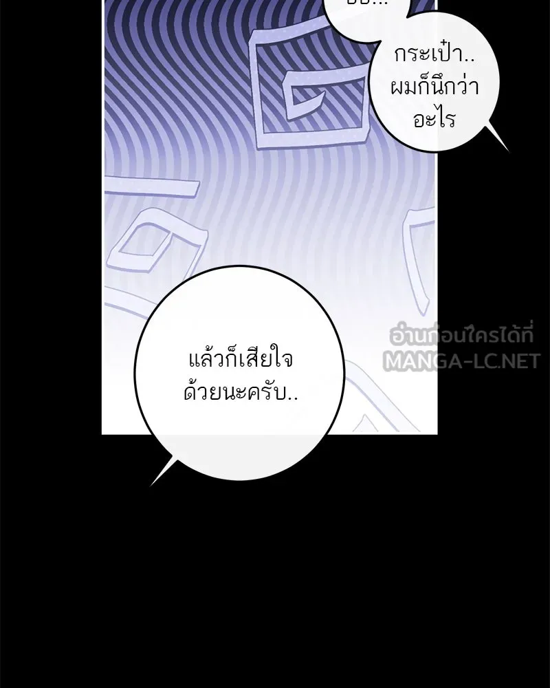 A Not So Fairy Tale ตำนานเทพธิดาตกสวรรค์ - หน้า 9
