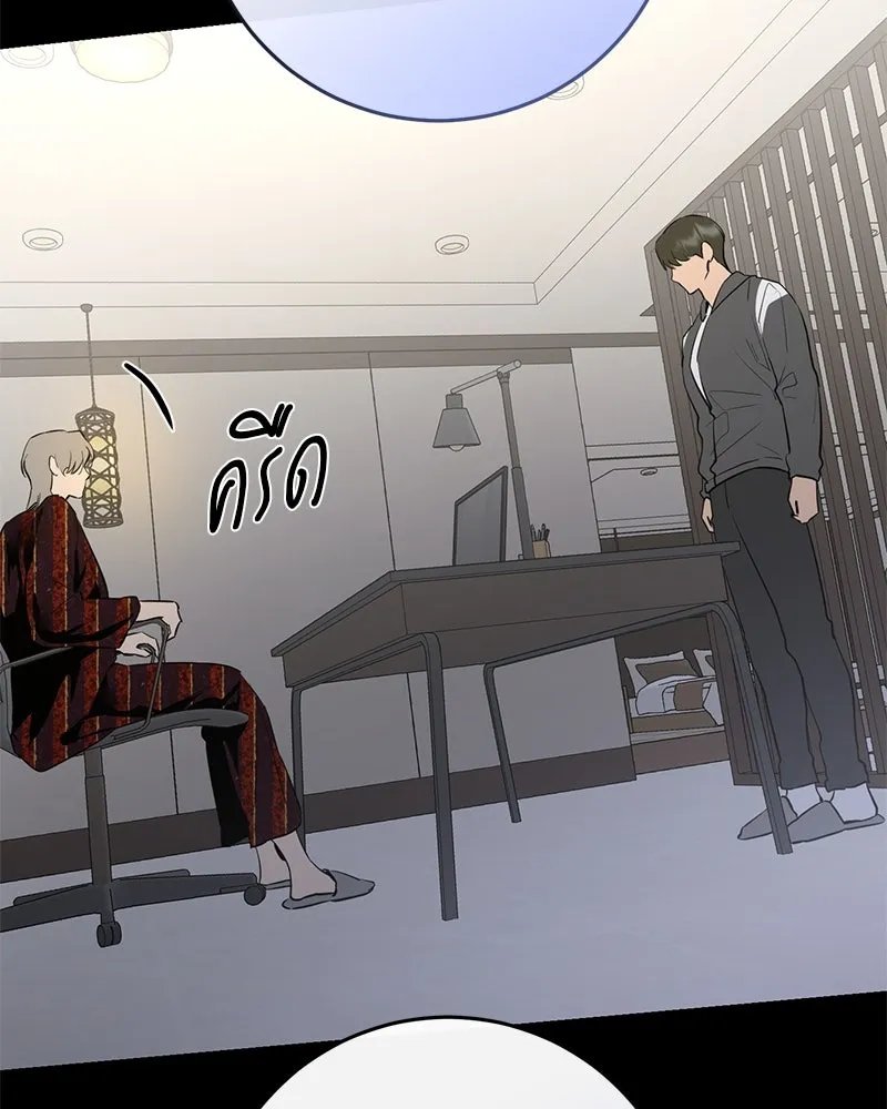 A Not So Fairy Tale ตำนานเทพธิดาตกสวรรค์ - หน้า 91