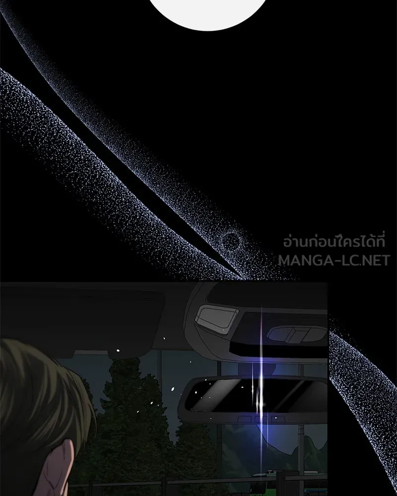 A Not So Fairy Tale ตำนานเทพธิดาตกสวรรค์ - หน้า 96
