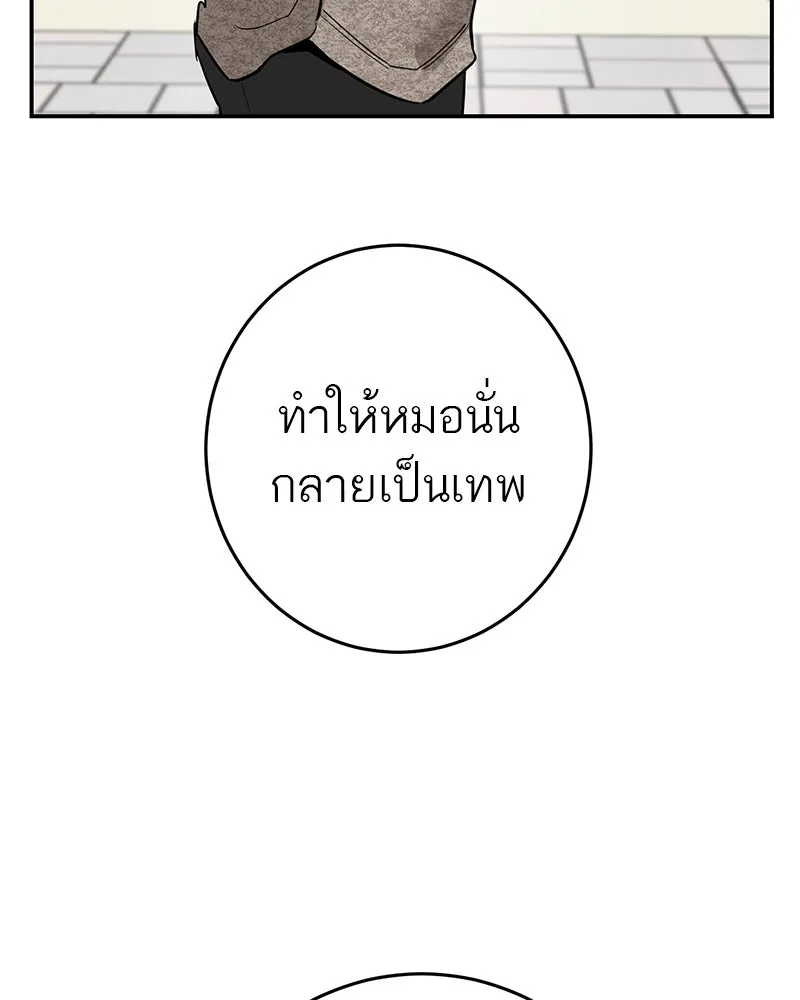 A Not So Fairy Tale ตำนานเทพธิดาตกสวรรค์ - หน้า 116