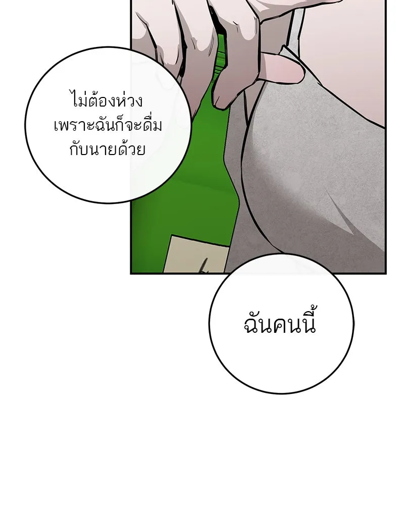 A Not So Fairy Tale ตำนานเทพธิดาตกสวรรค์ - หน้า 116