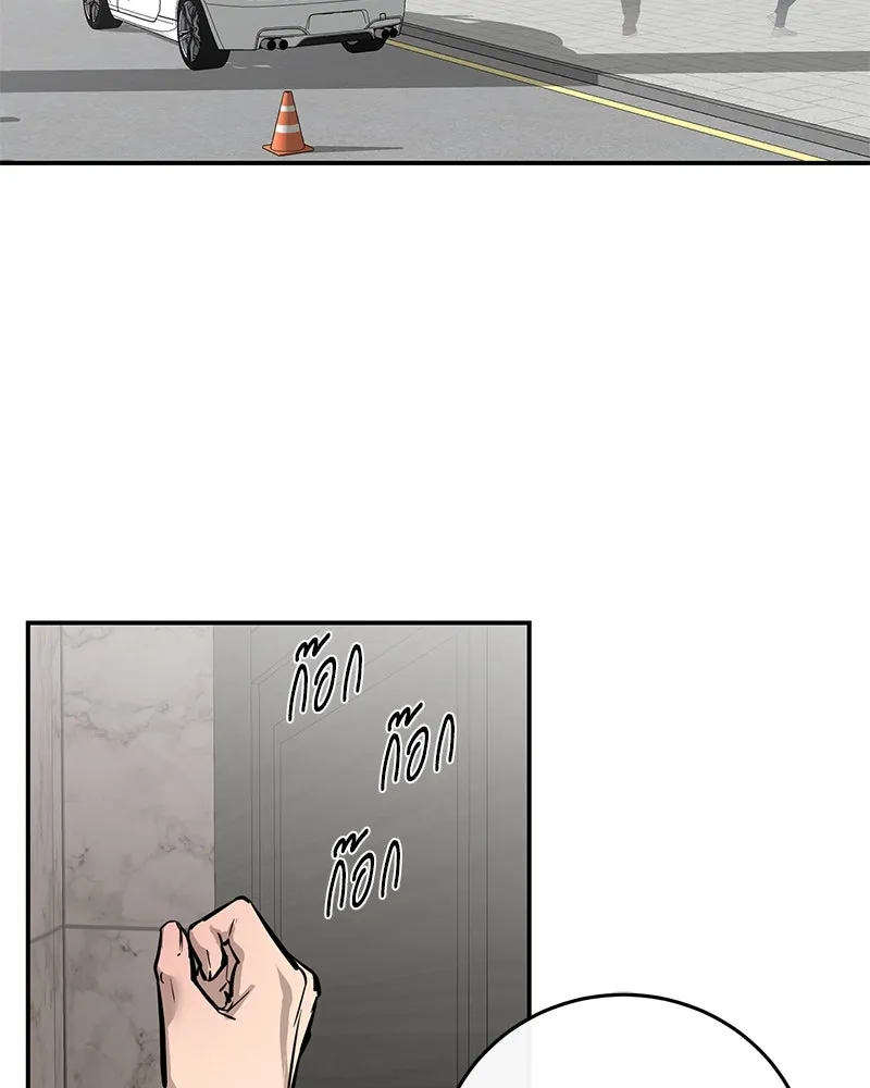 A Not So Fairy Tale ตำนานเทพธิดาตกสวรรค์ - หน้า 2