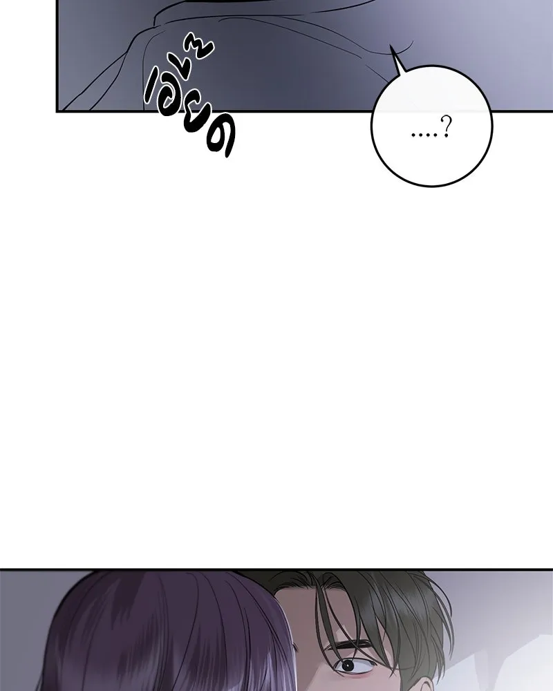 A Not So Fairy Tale ตำนานเทพธิดาตกสวรรค์ - หน้า 32