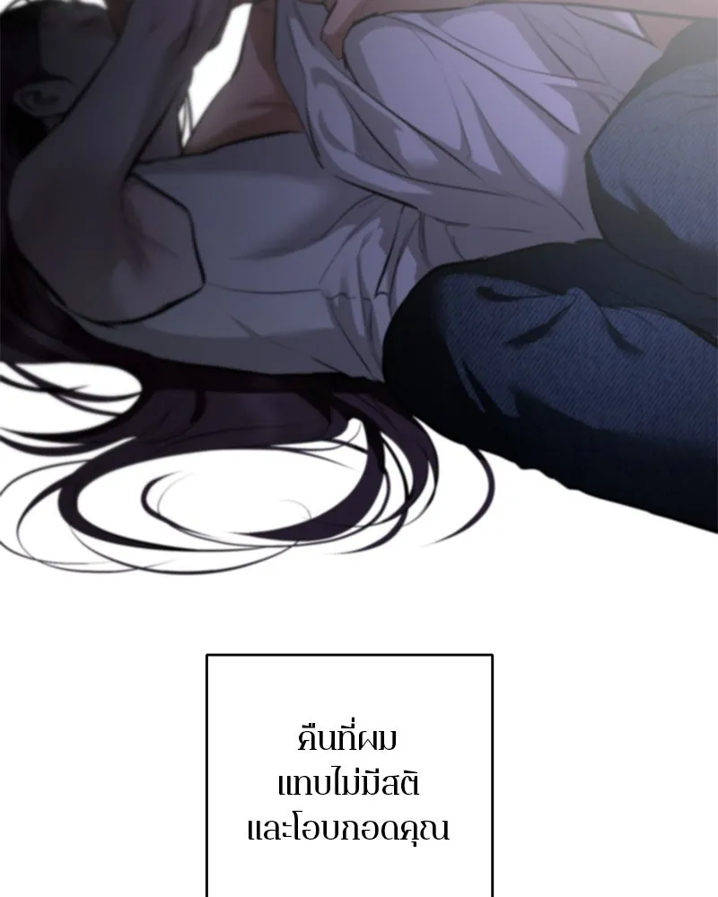 A Not So Fairy Tale ตำนานเทพธิดาตกสวรรค์ - หน้า 2