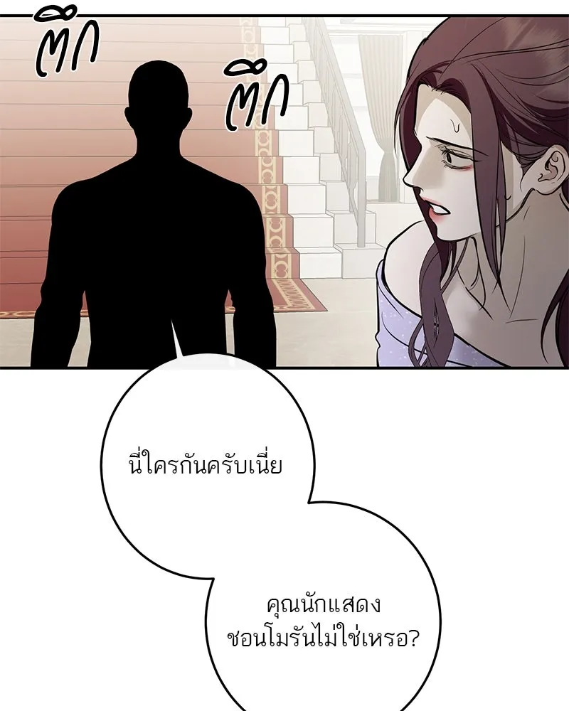 A Not So Fairy Tale ตำนานเทพธิดาตกสวรรค์ - หน้า 116