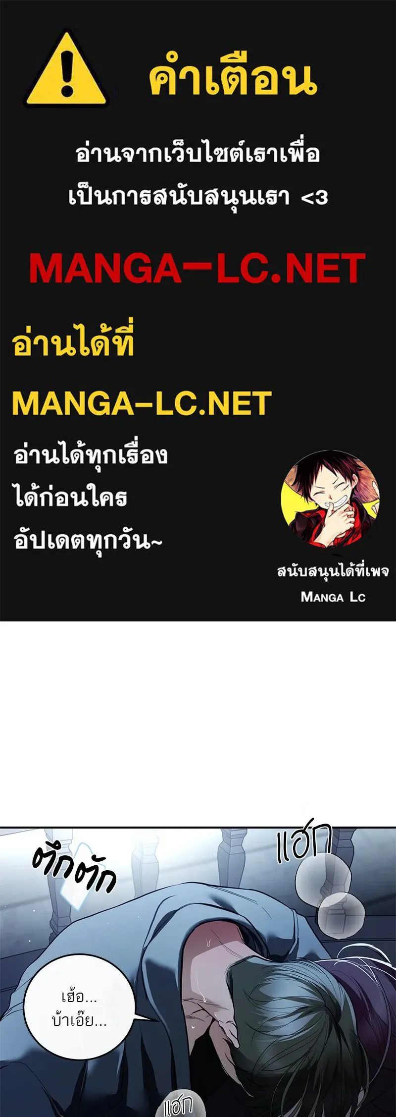 A Not So Fairy Tale ตำนานเทพธิดาตกสวรรค์ - หน้า 1