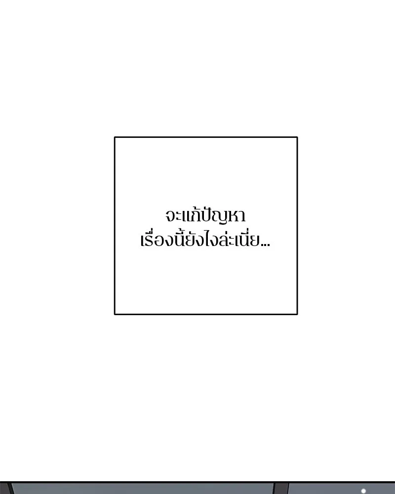 A Not So Fairy Tale ตำนานเทพธิดาตกสวรรค์ - หน้า 104