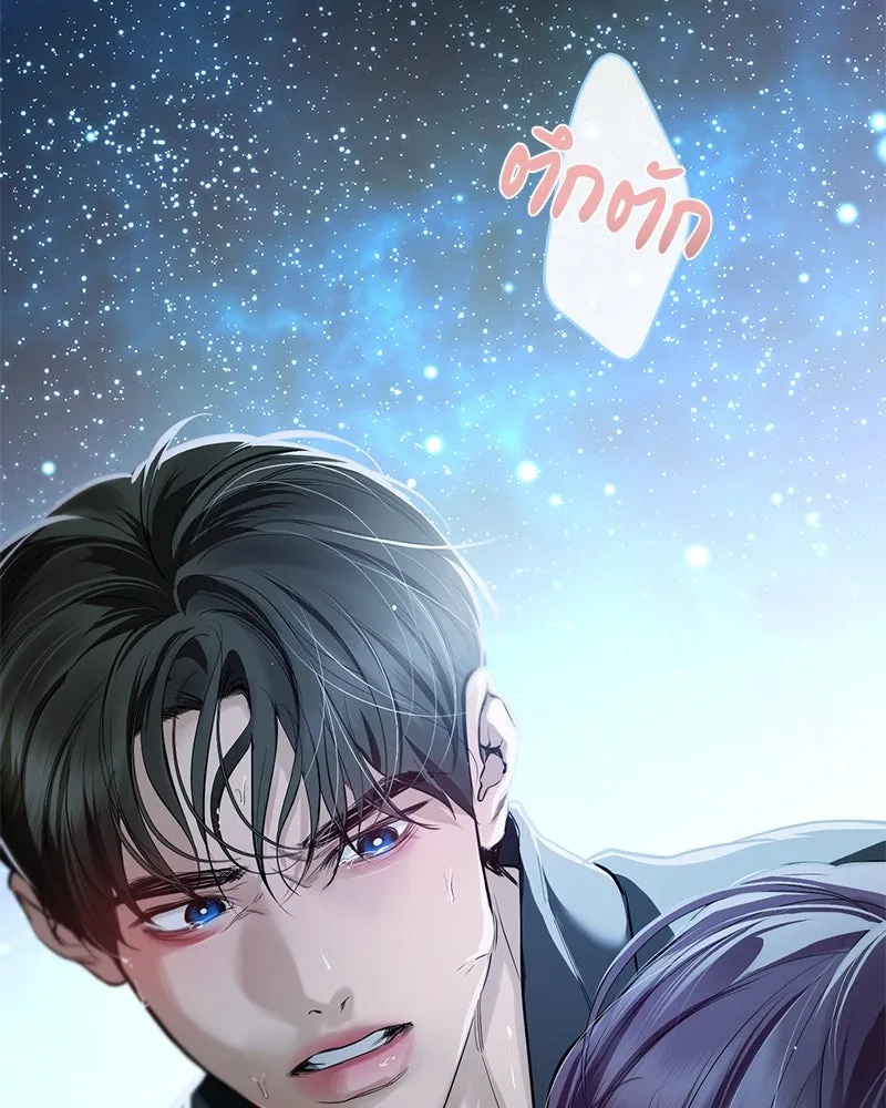 A Not So Fairy Tale ตำนานเทพธิดาตกสวรรค์ - หน้า 11