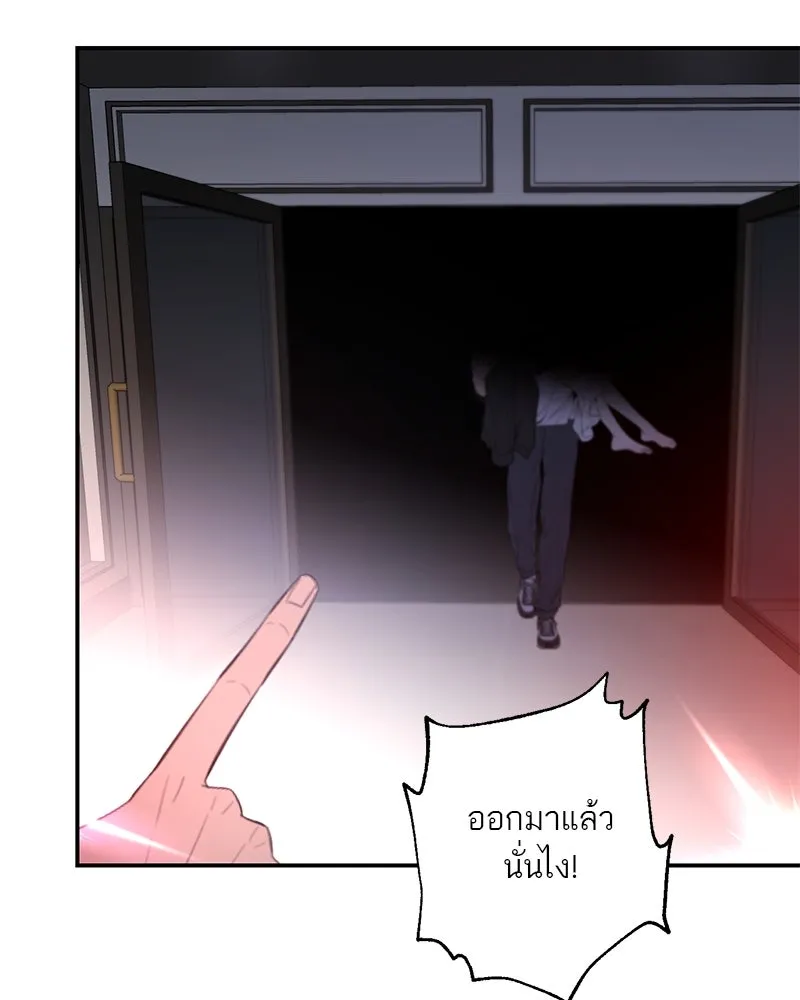A Not So Fairy Tale ตำนานเทพธิดาตกสวรรค์ - หน้า 118