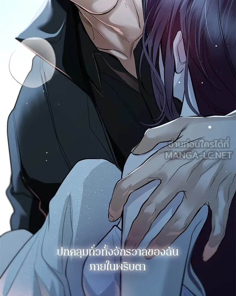 A Not So Fairy Tale ตำนานเทพธิดาตกสวรรค์ - หน้า 12