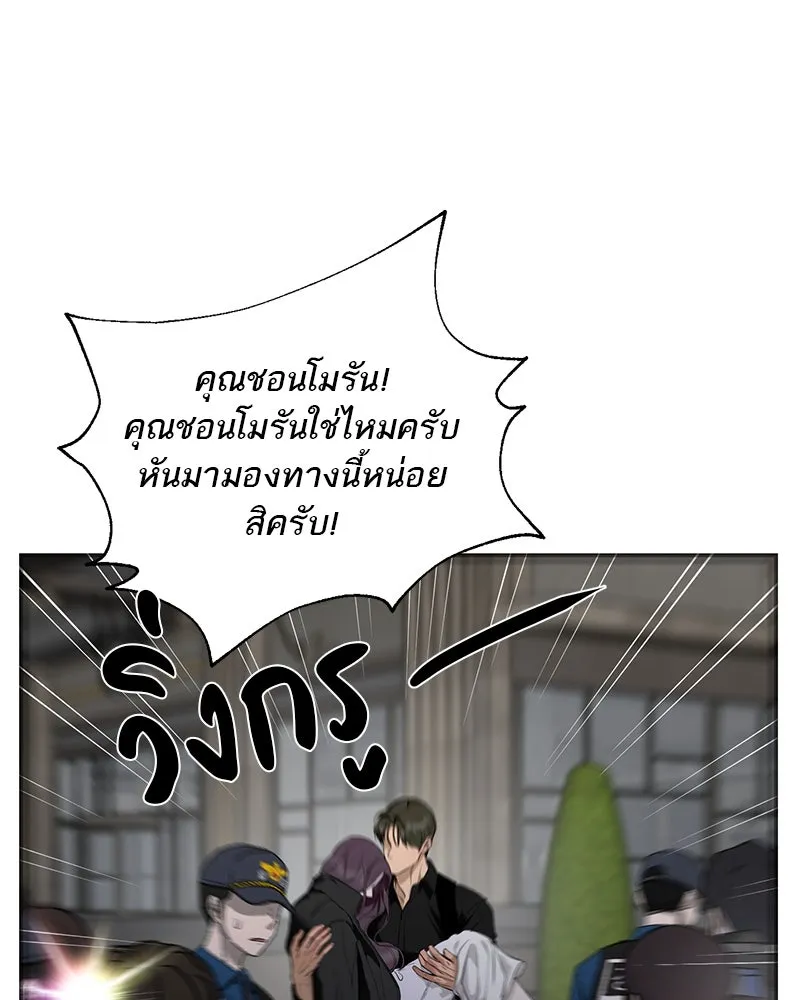 A Not So Fairy Tale ตำนานเทพธิดาตกสวรรค์ - หน้า 121