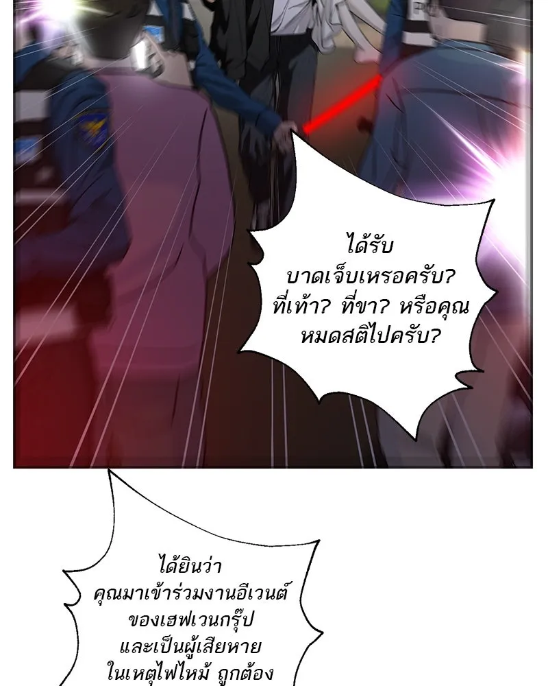 A Not So Fairy Tale ตำนานเทพธิดาตกสวรรค์ - หน้า 122