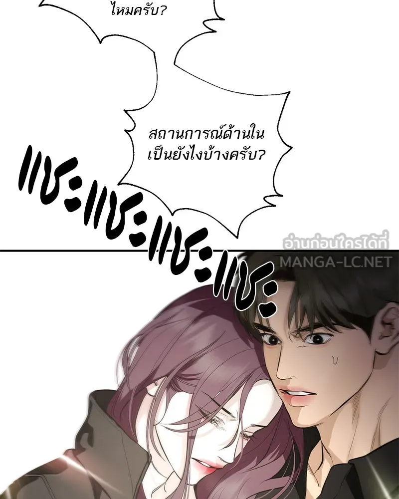 A Not So Fairy Tale ตำนานเทพธิดาตกสวรรค์ - หน้า 123