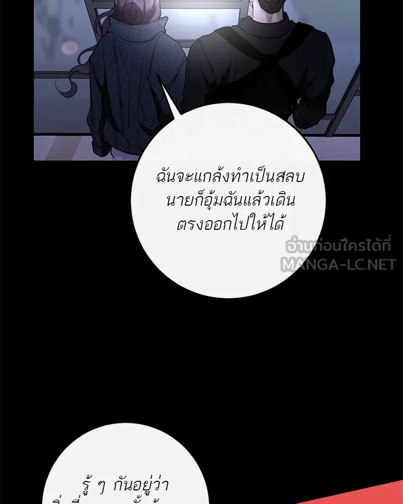 A Not So Fairy Tale ตำนานเทพธิดาตกสวรรค์ - หน้า 126