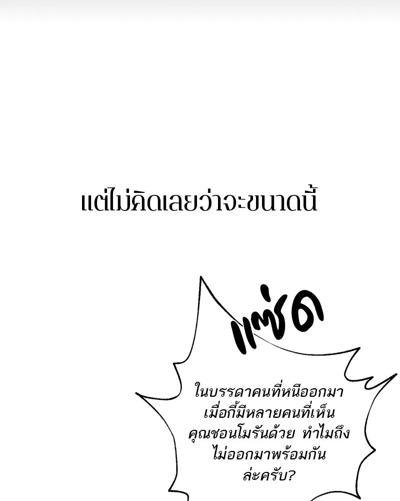 A Not So Fairy Tale ตำนานเทพธิดาตกสวรรค์ - หน้า 130