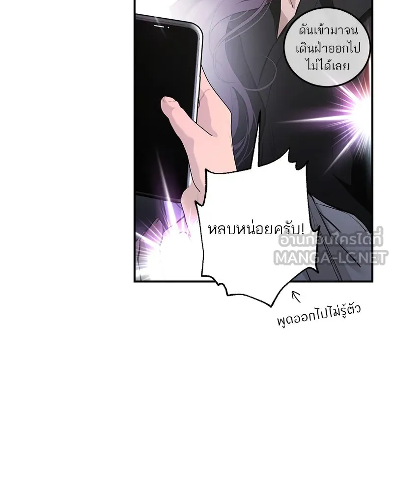 A Not So Fairy Tale ตำนานเทพธิดาตกสวรรค์ - หน้า 132