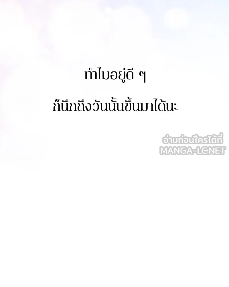 A Not So Fairy Tale ตำนานเทพธิดาตกสวรรค์ - หน้า 144