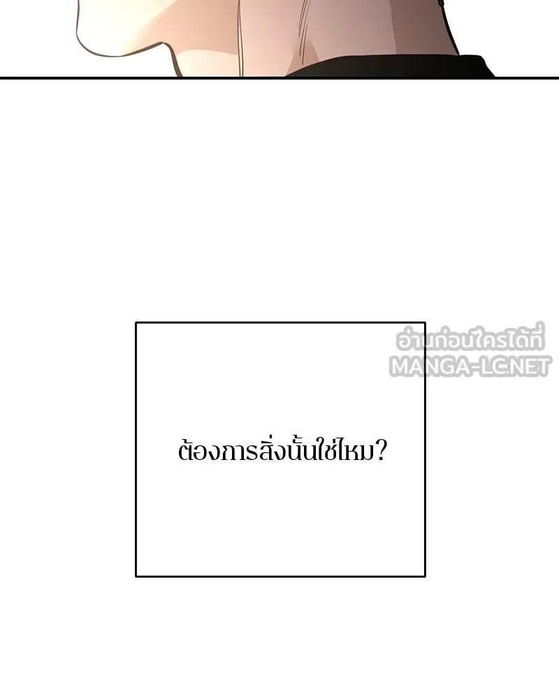 A Not So Fairy Tale ตำนานเทพธิดาตกสวรรค์ - หน้า 156