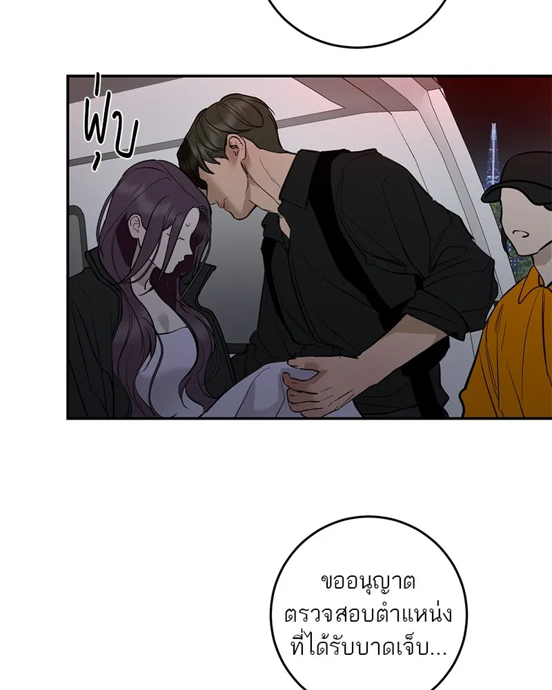 A Not So Fairy Tale ตำนานเทพธิดาตกสวรรค์ - หน้า 158