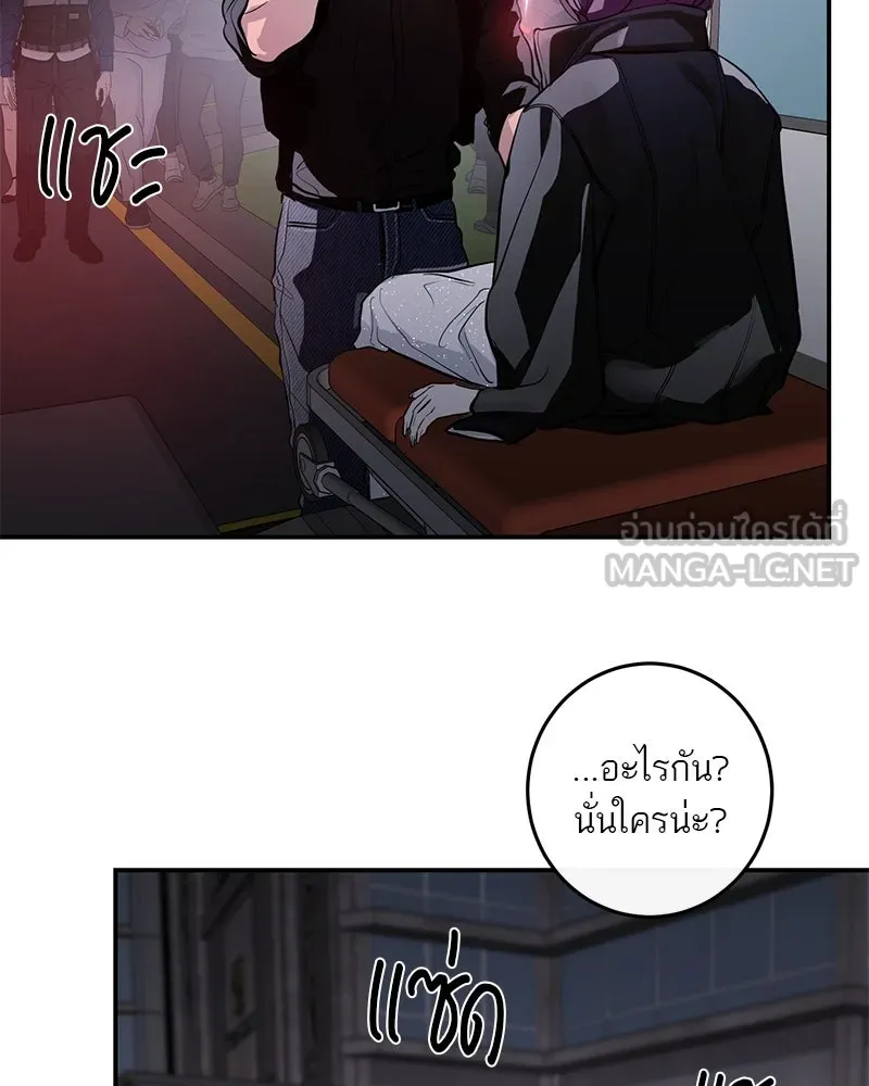 A Not So Fairy Tale ตำนานเทพธิดาตกสวรรค์ - หน้า 162