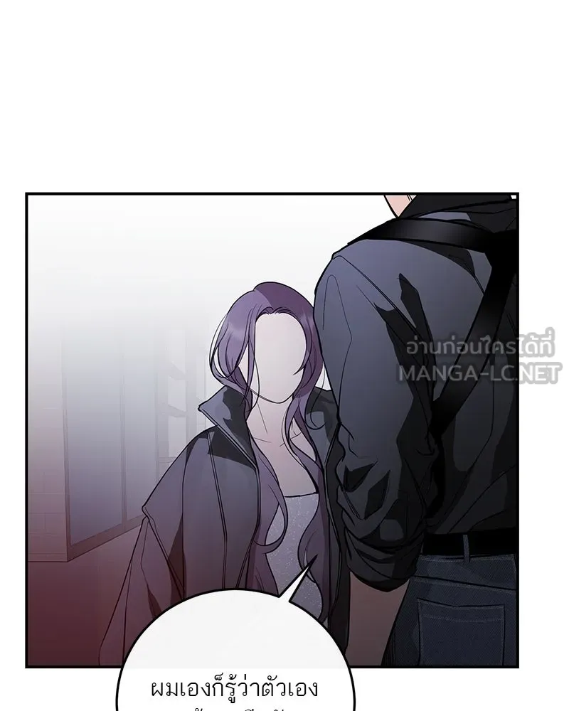 A Not So Fairy Tale ตำนานเทพธิดาตกสวรรค์ - หน้า 168