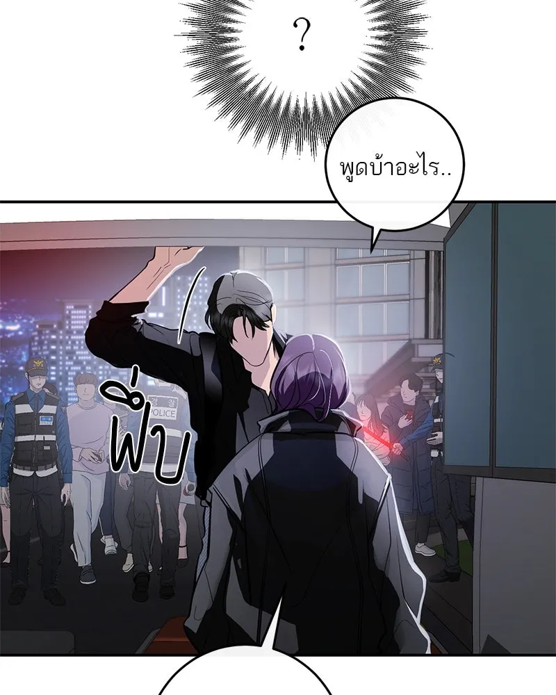 A Not So Fairy Tale ตำนานเทพธิดาตกสวรรค์ - หน้า 170