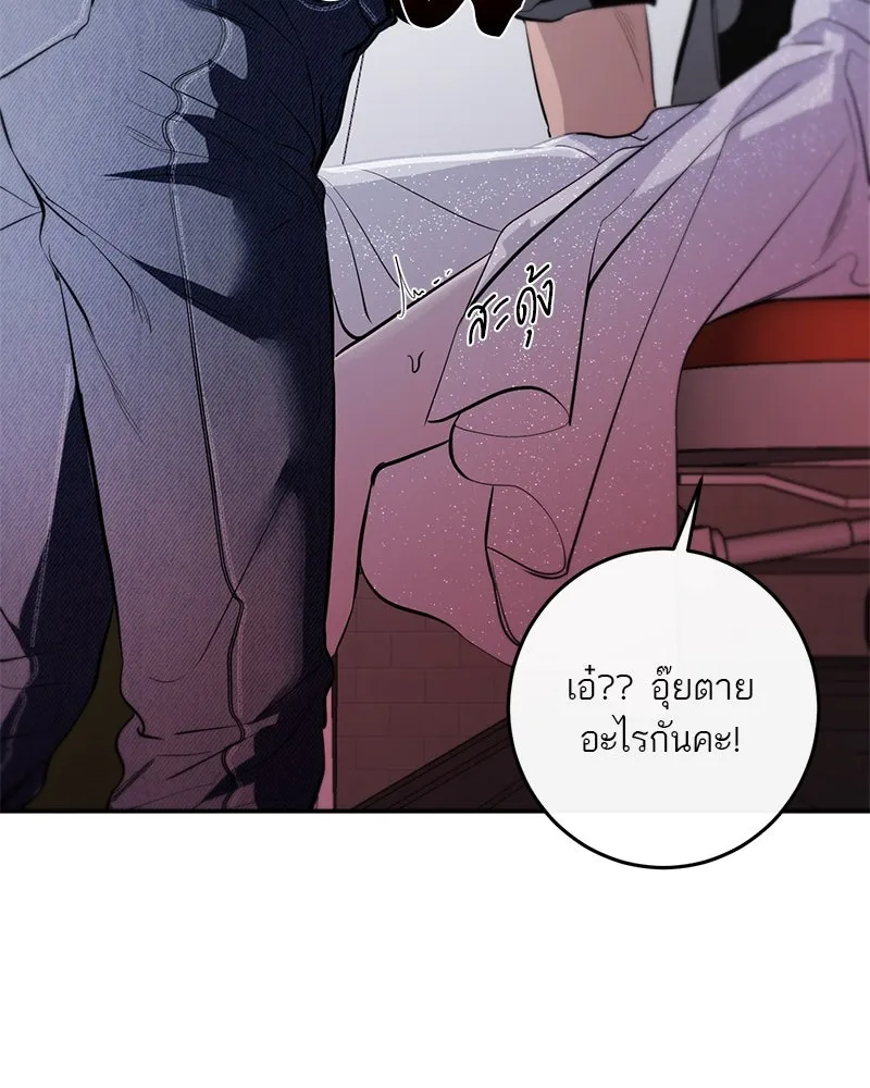 A Not So Fairy Tale ตำนานเทพธิดาตกสวรรค์ - หน้า 172