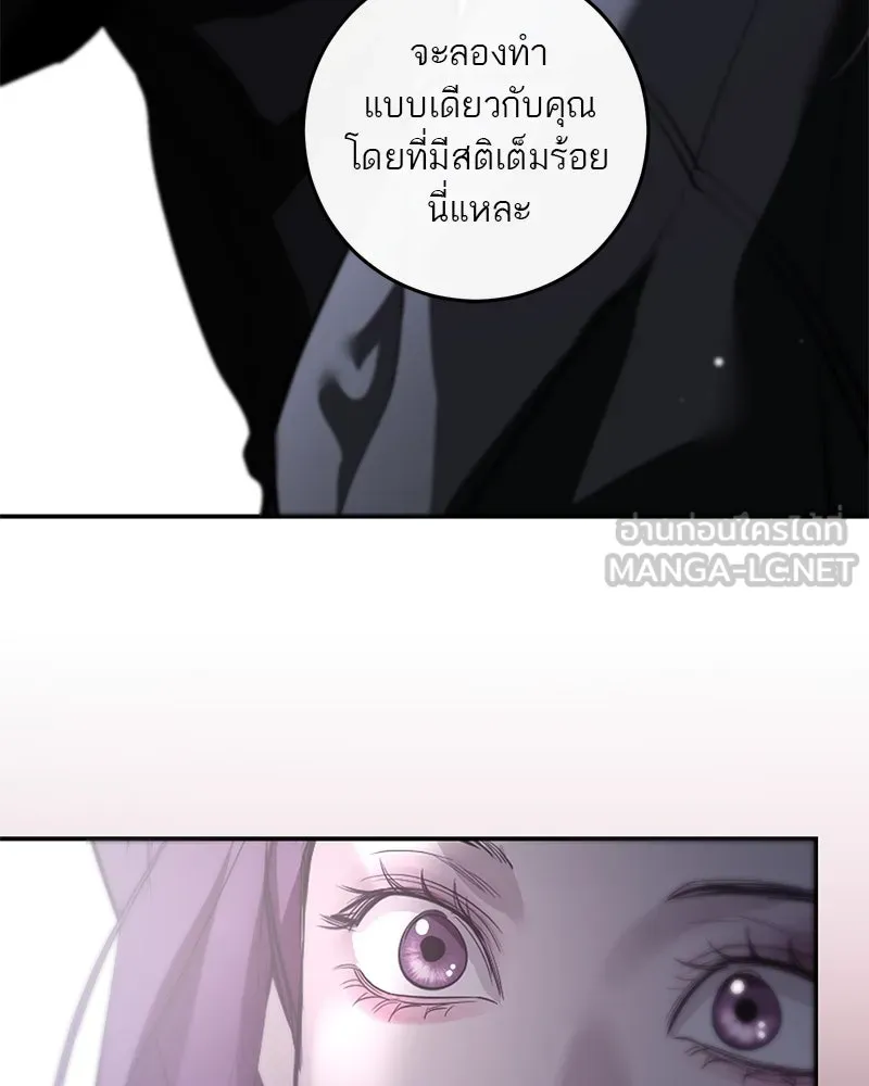 A Not So Fairy Tale ตำนานเทพธิดาตกสวรรค์ - หน้า 177