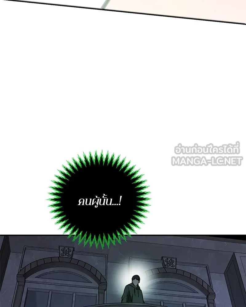 A Not So Fairy Tale ตำนานเทพธิดาตกสวรรค์ - หน้า 18