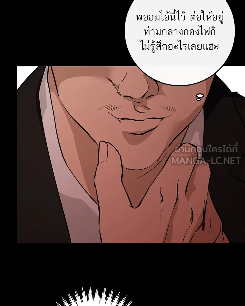 A Not So Fairy Tale ตำนานเทพธิดาตกสวรรค์ - หน้า 183