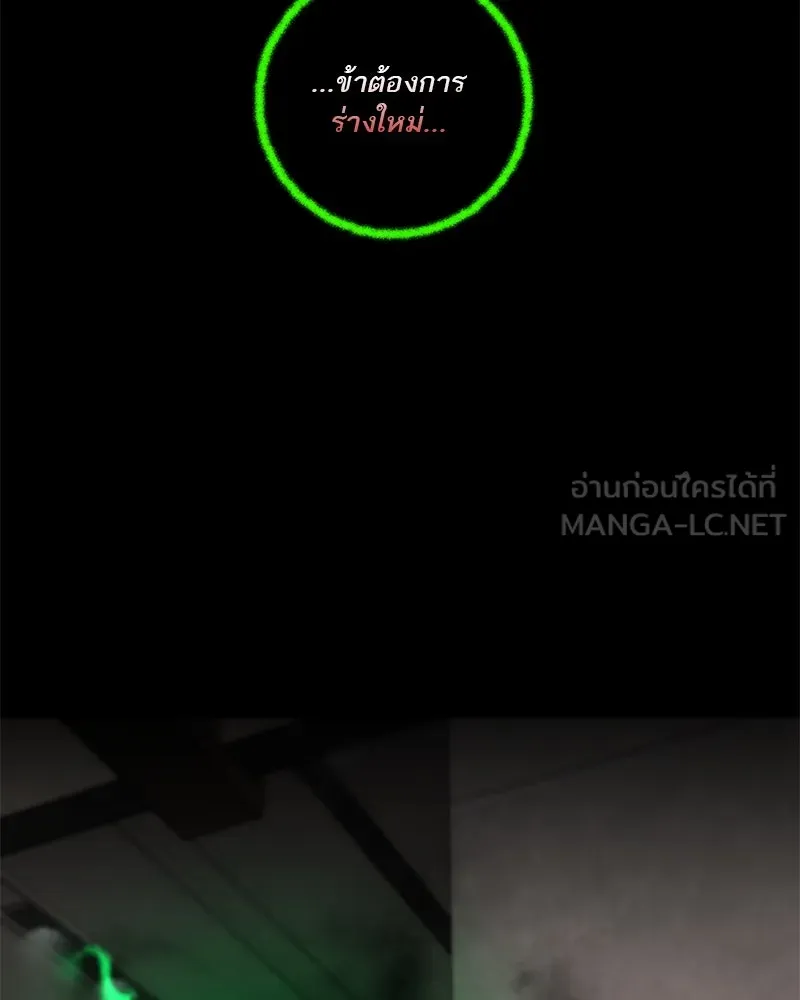 A Not So Fairy Tale ตำนานเทพธิดาตกสวรรค์ - หน้า 189