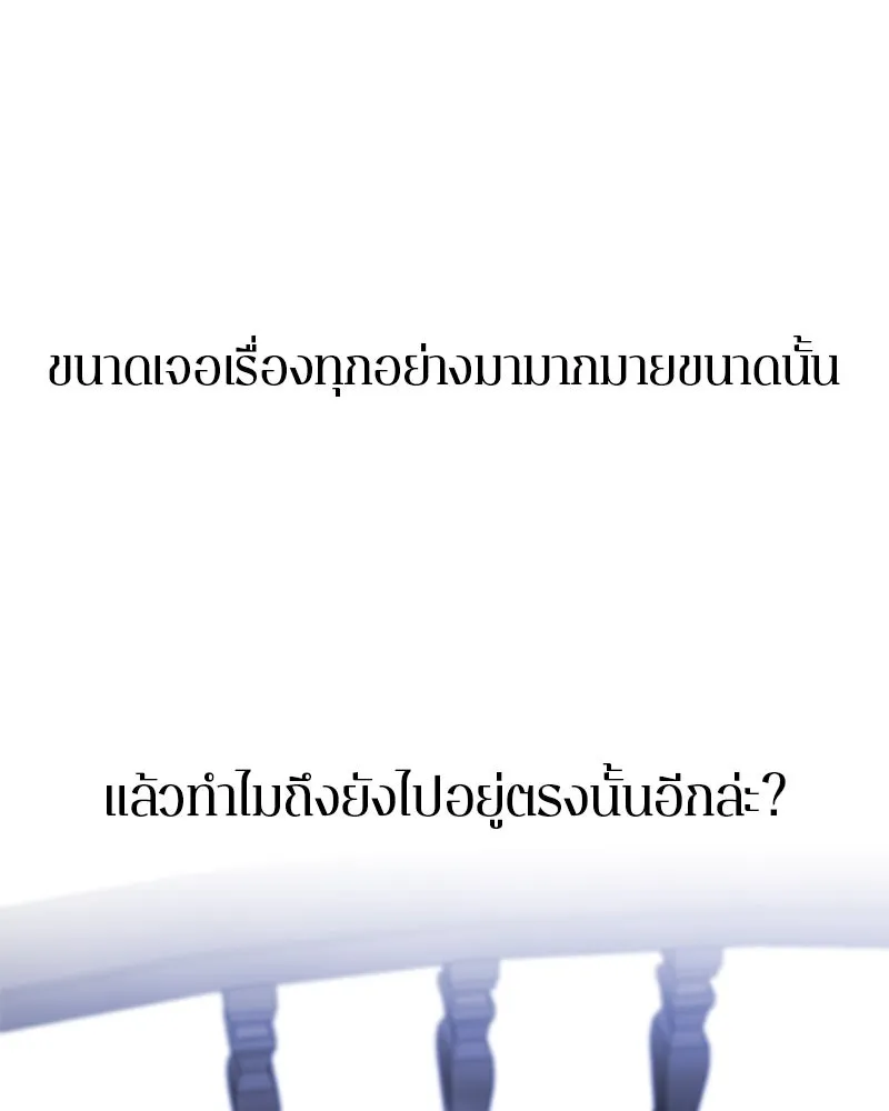 A Not So Fairy Tale ตำนานเทพธิดาตกสวรรค์ - หน้า 23
