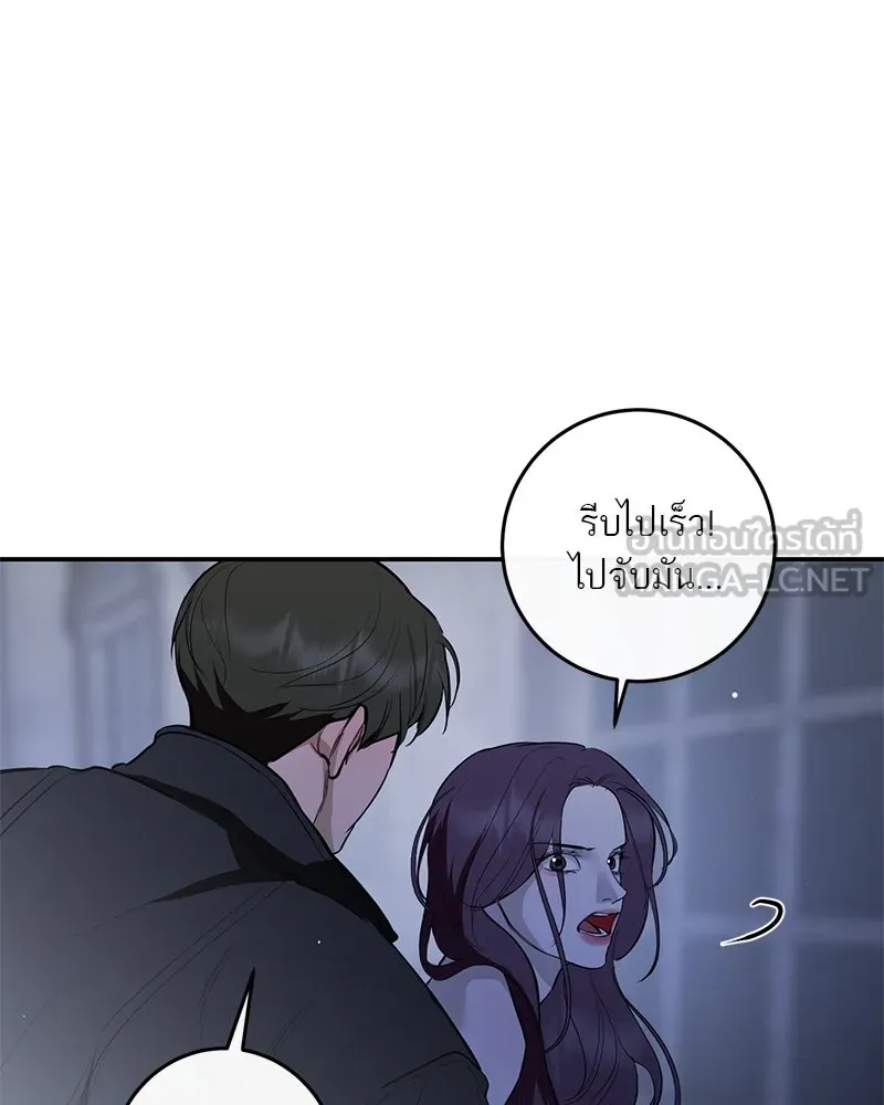A Not So Fairy Tale ตำนานเทพธิดาตกสวรรค์ - หน้า 27